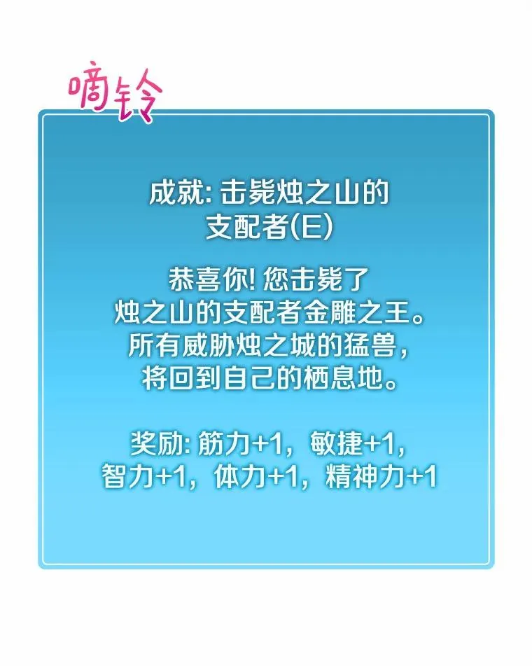13.金雕之王46