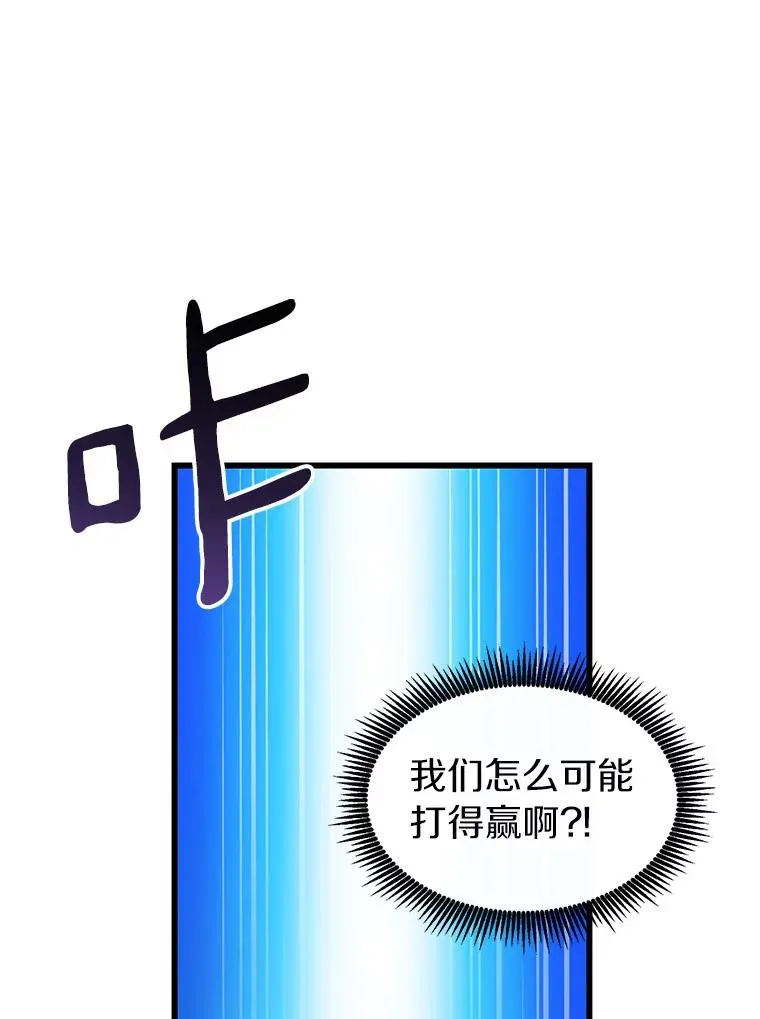38.狗头人族长现身82