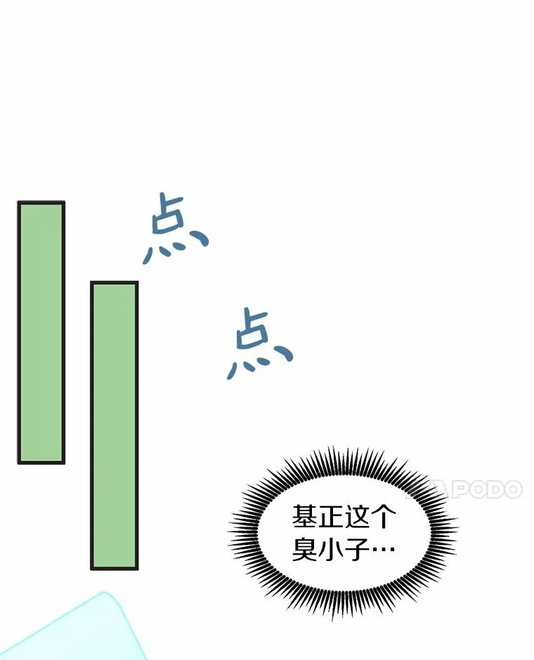 29.公会之争73