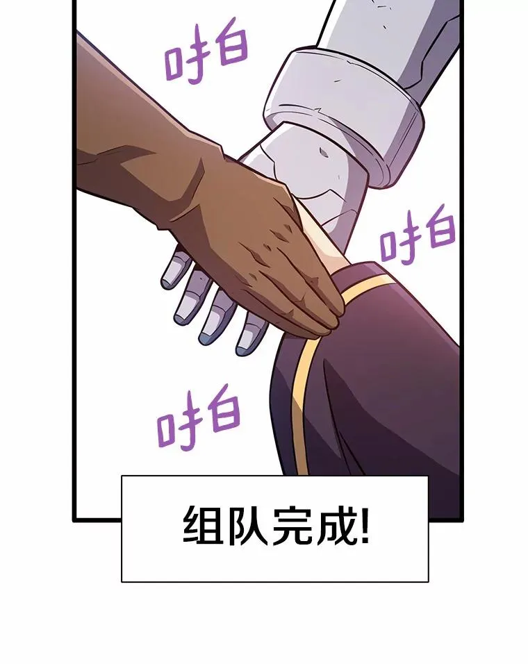 34.组队成功66