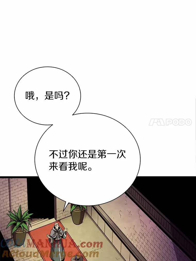 47.王室记录院84