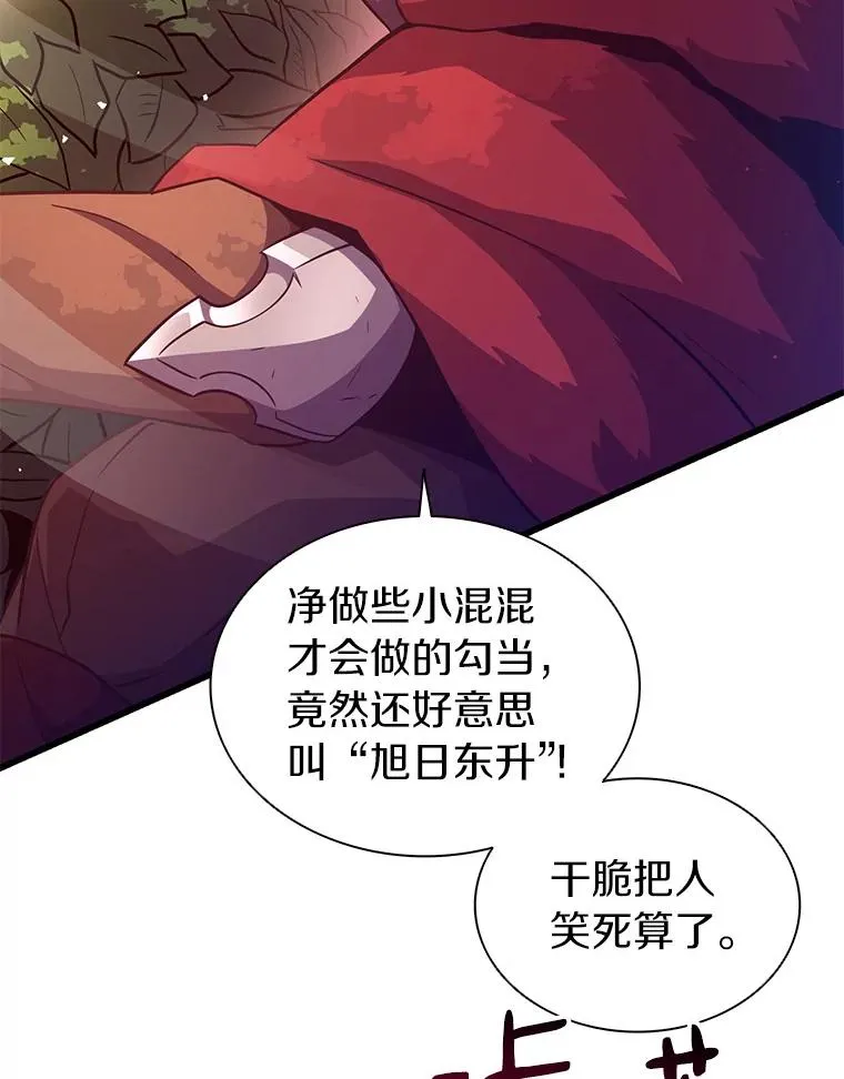 38.狗头人族长现身11