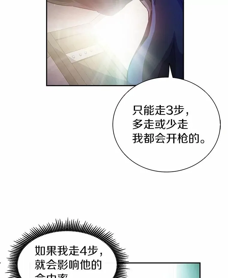 23.火枪学院105