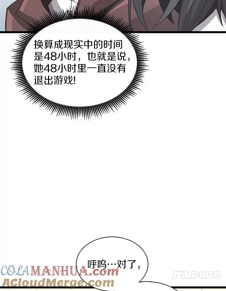 102.互不信任76