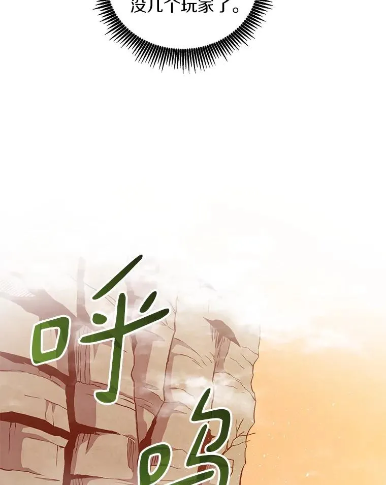 53.可再生石头人89