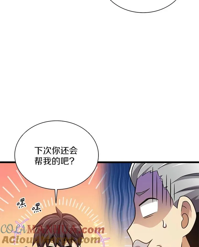 92.瞄准镜84