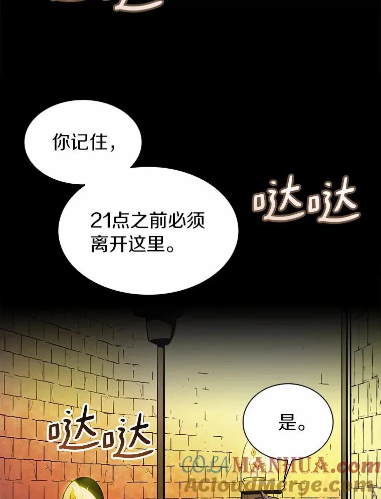 47.王室记录院60
