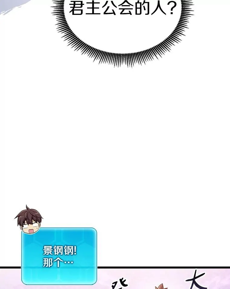 96.“雪崩”61