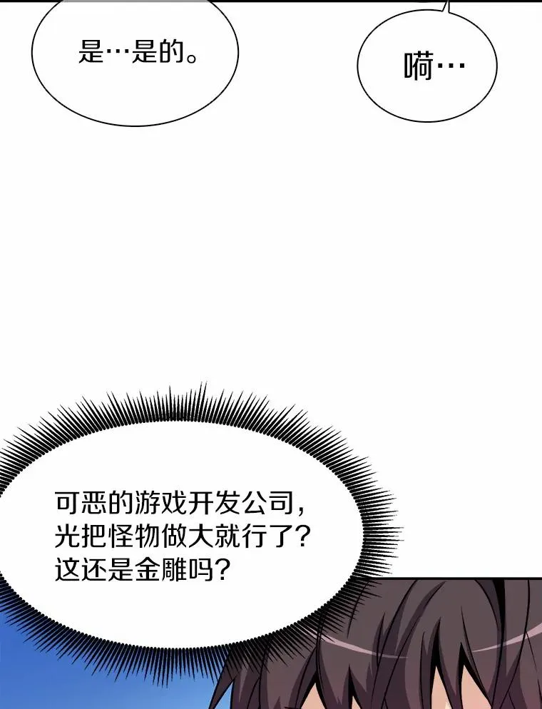13.金雕之王2