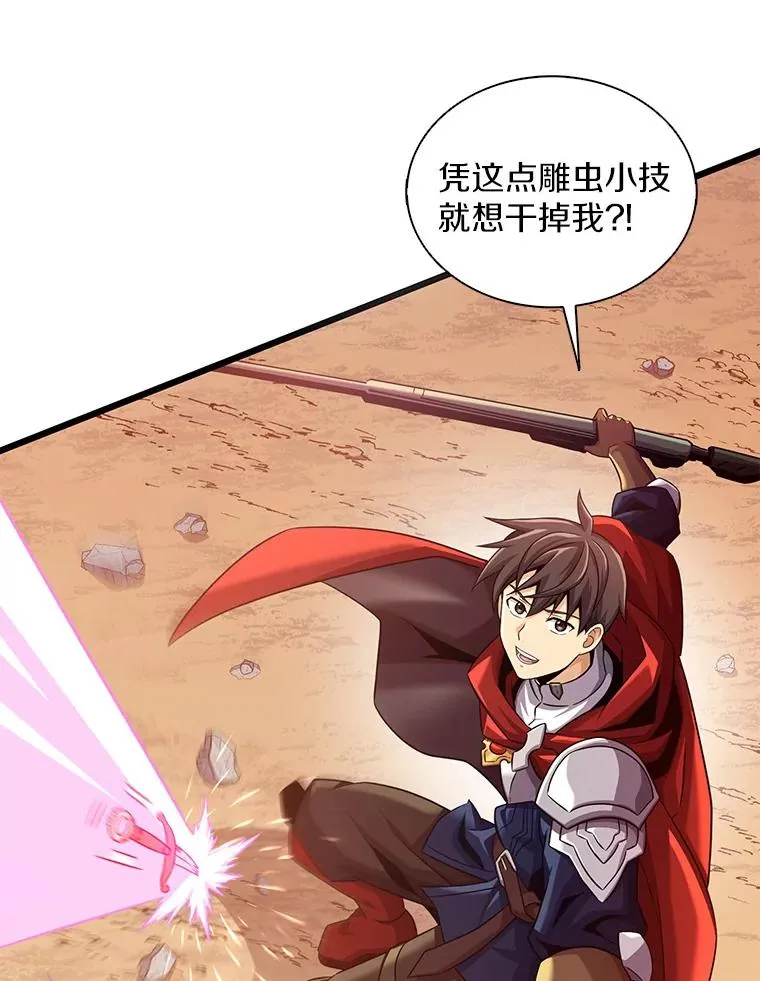 113.魔剑士李智源10