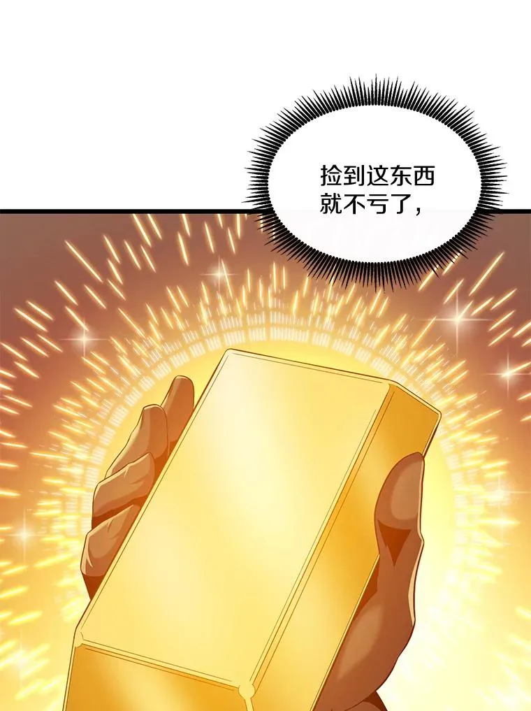 99.黑贝斯的封印14