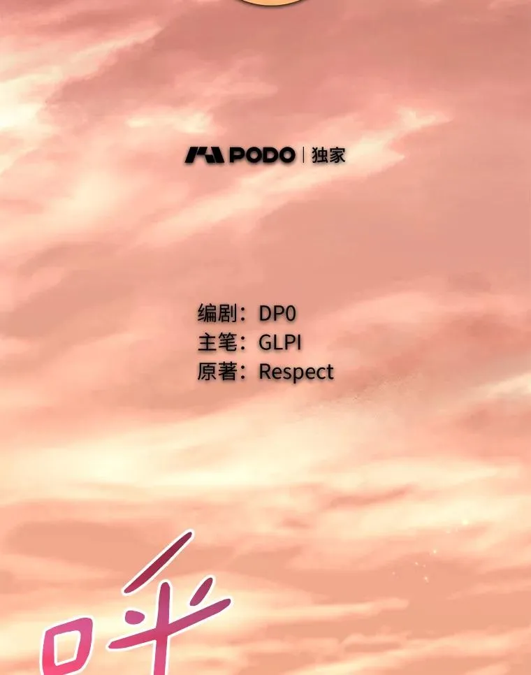 113.魔剑士李智源51