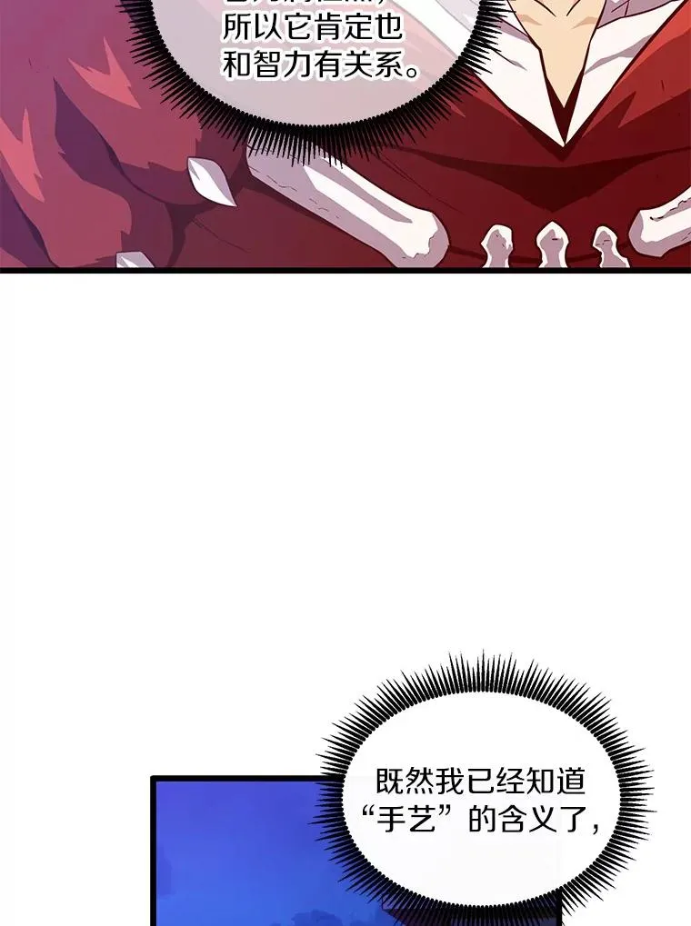 55.手艺之星102