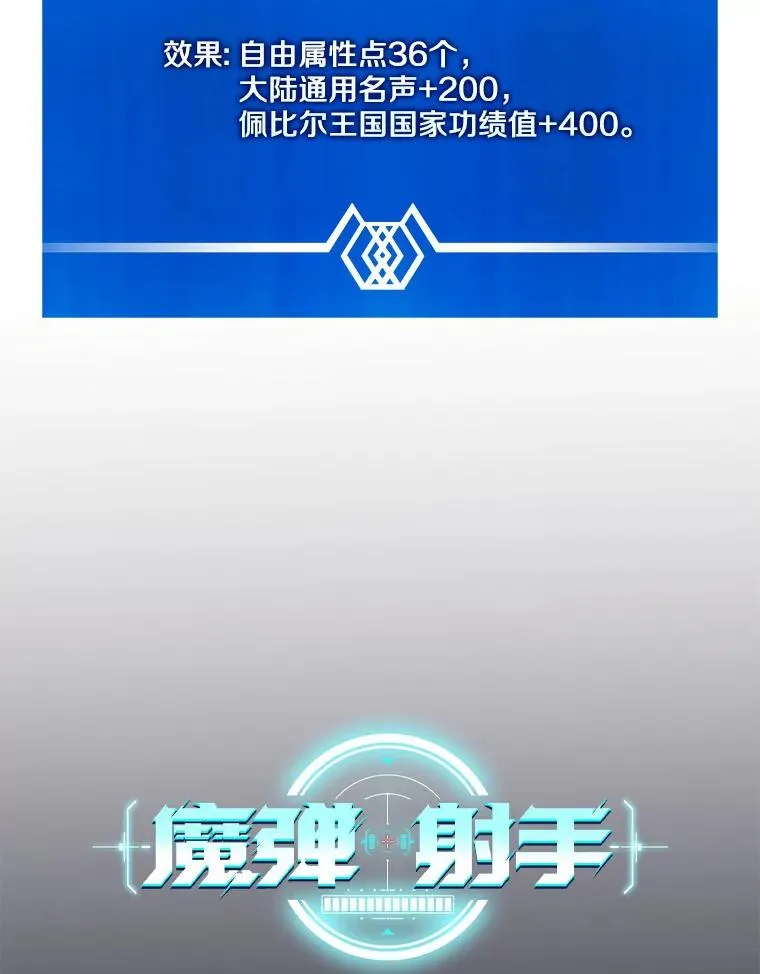 94.获得新火枪18