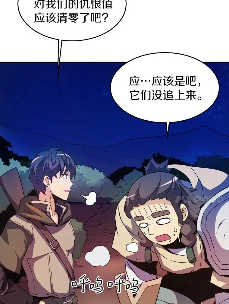 12.特殊打怪法75