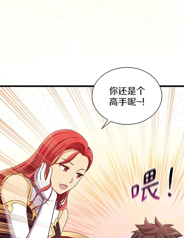 99.黑贝斯的封印101