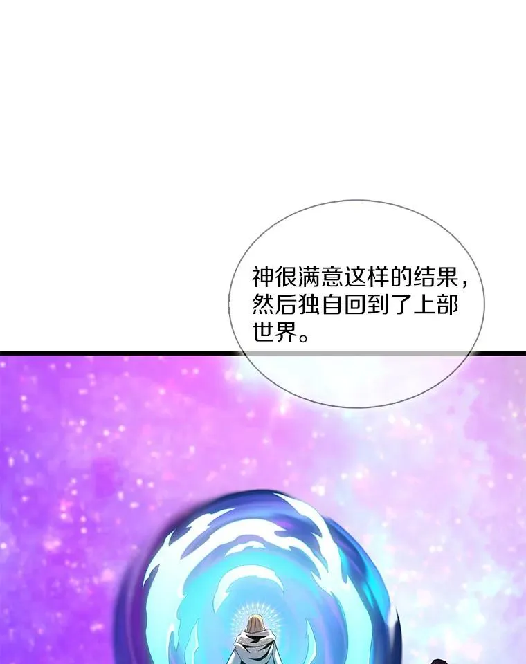 116.神魔传说117