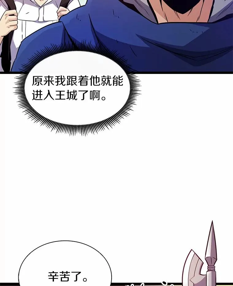 47.王室记录院53