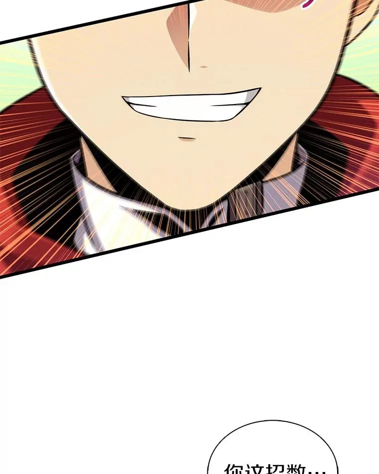 113.魔剑士李智源27