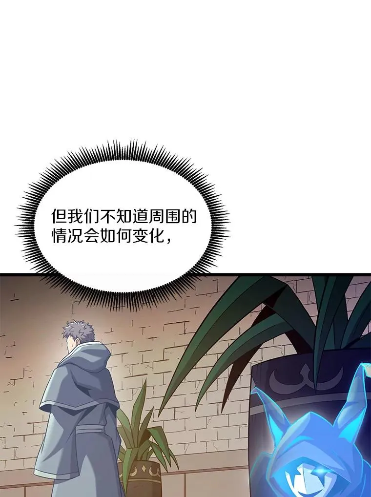 106.比德尔现身13