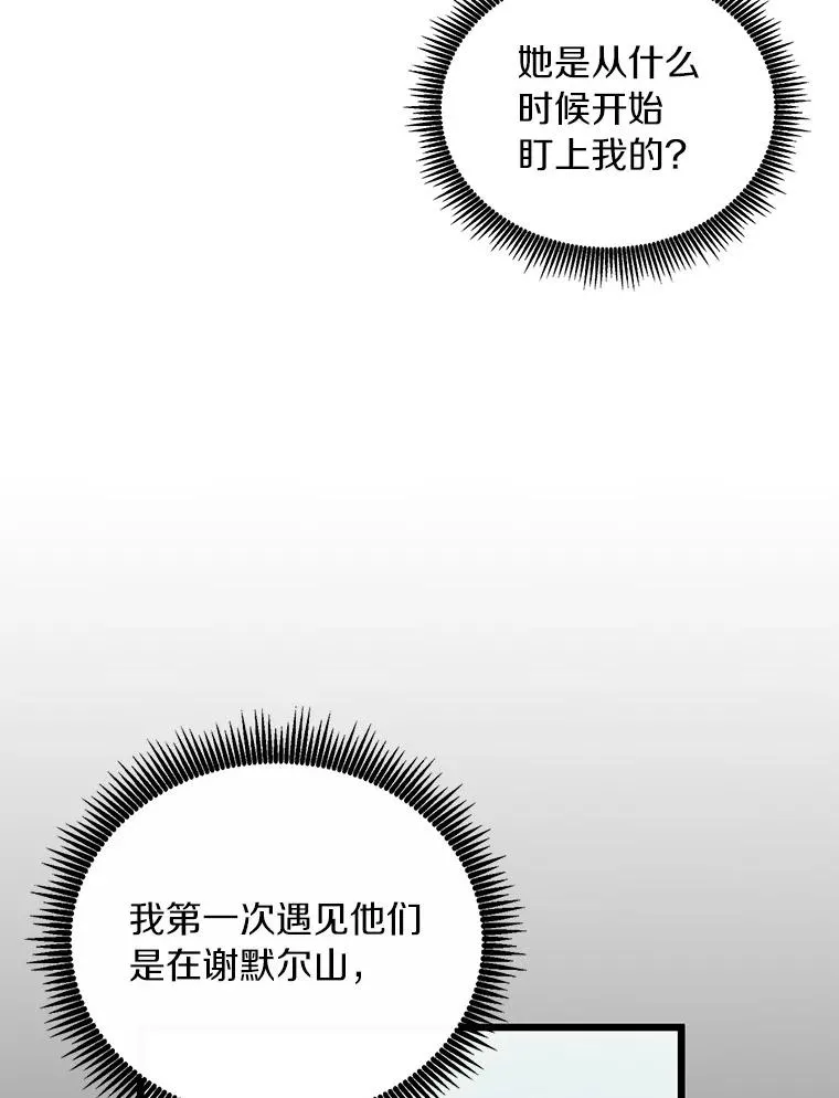 69.灵魂连接15