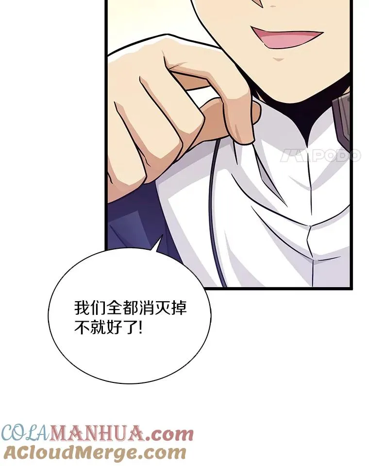 98.英雄的继承人36