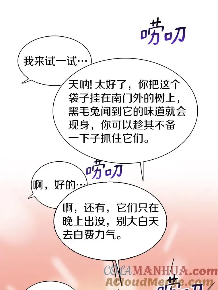 4.长矛模式84