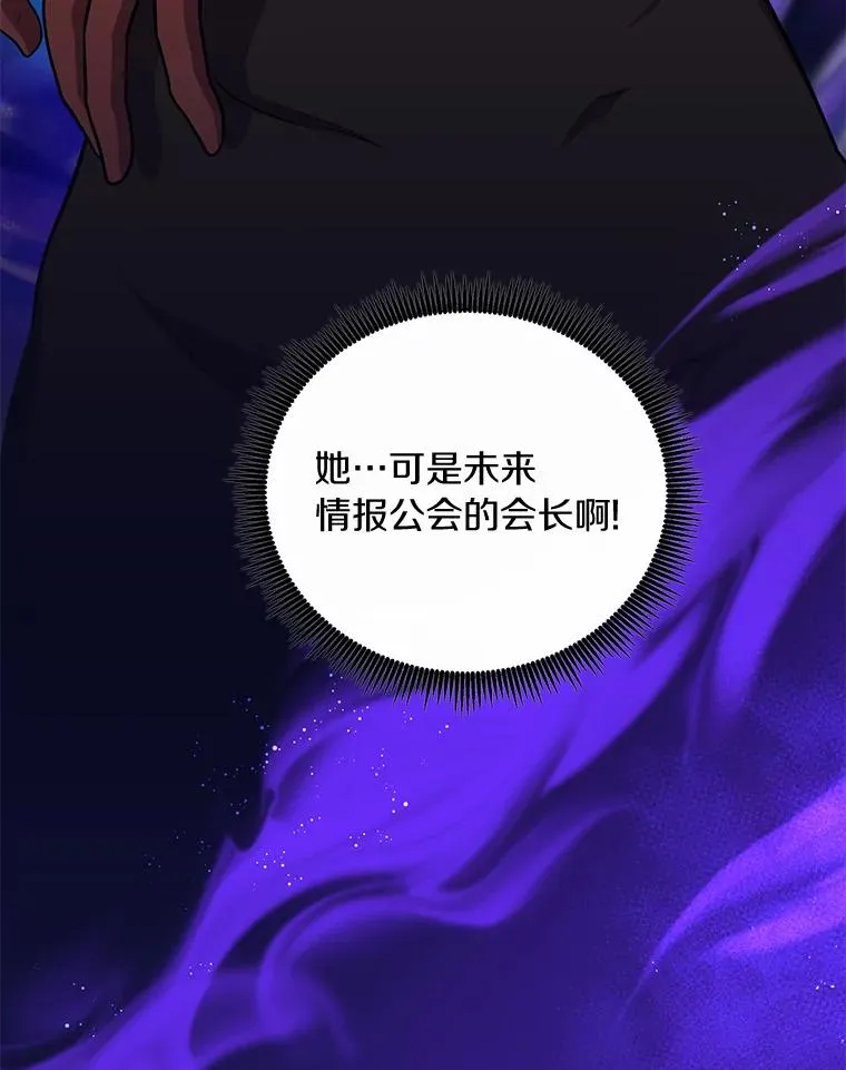 51.情报公会129