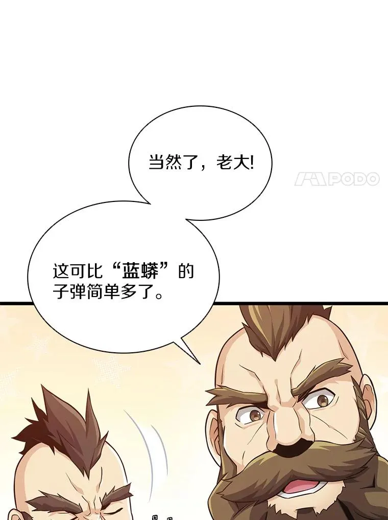 97.定制子弹81