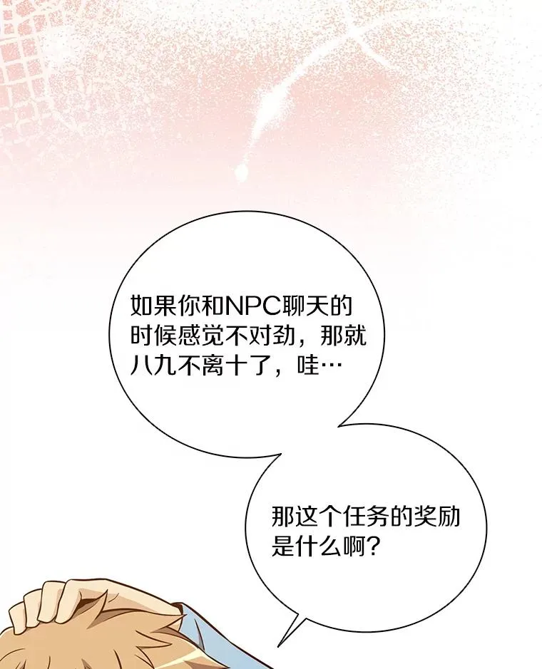 51.情报公会23
