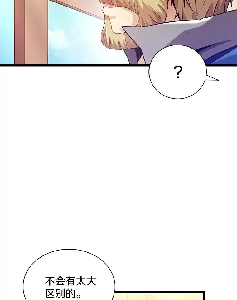 94.获得新火枪71