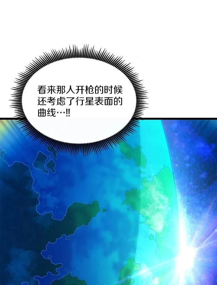 111.魔弹射手的传说82