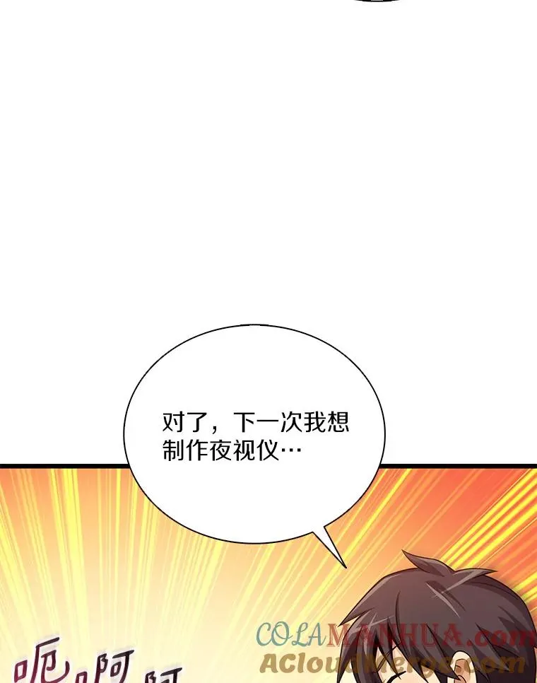 117.救世主116