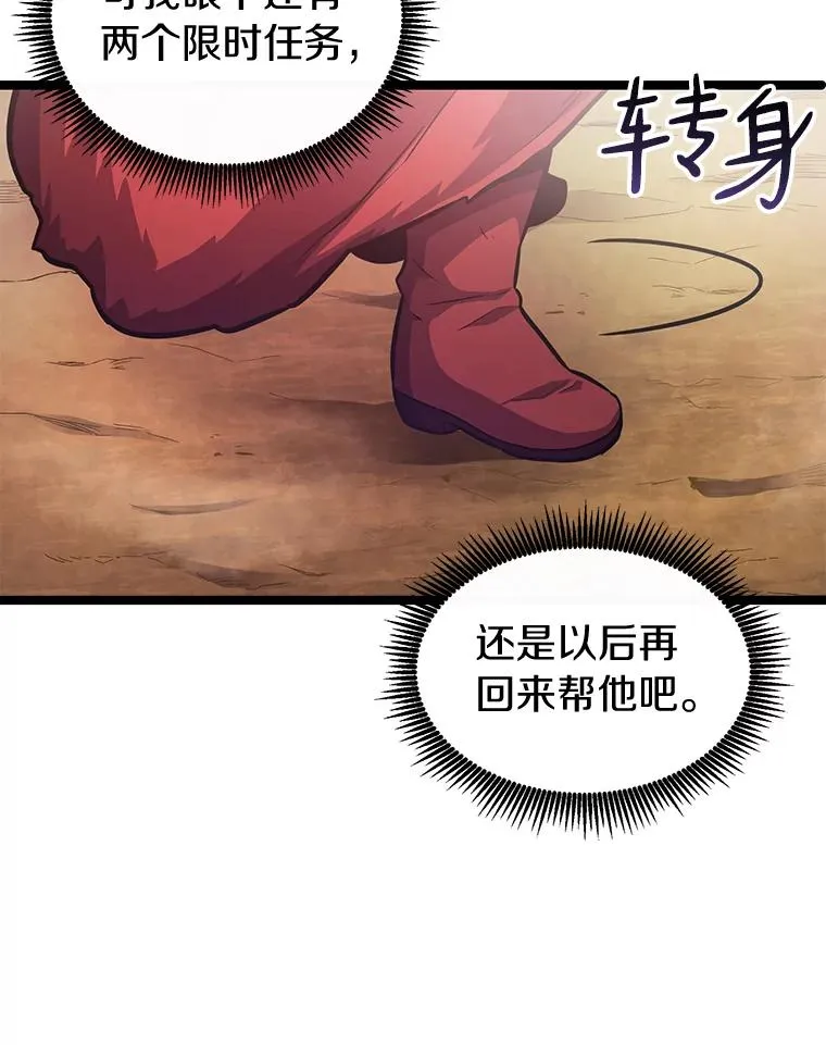 42.购买新武器107