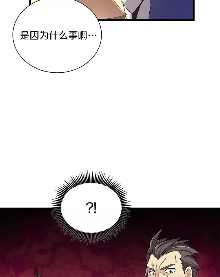 78.阴谋29