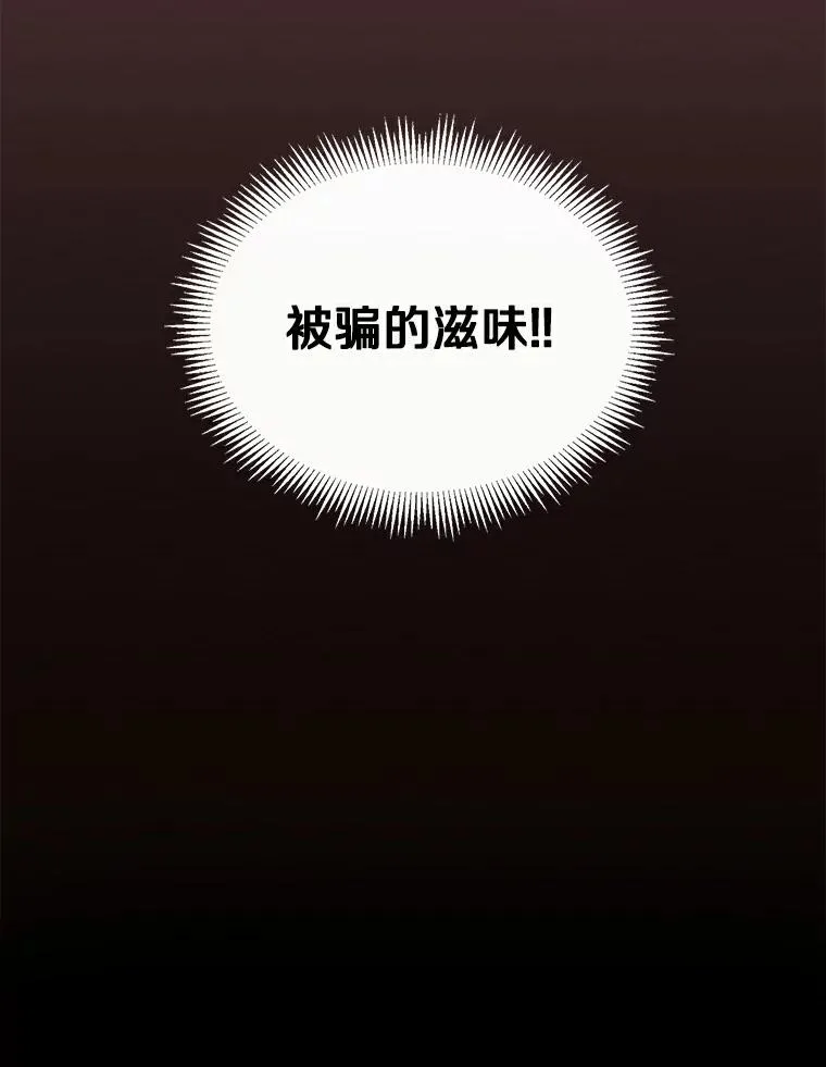 61.一场骗局109