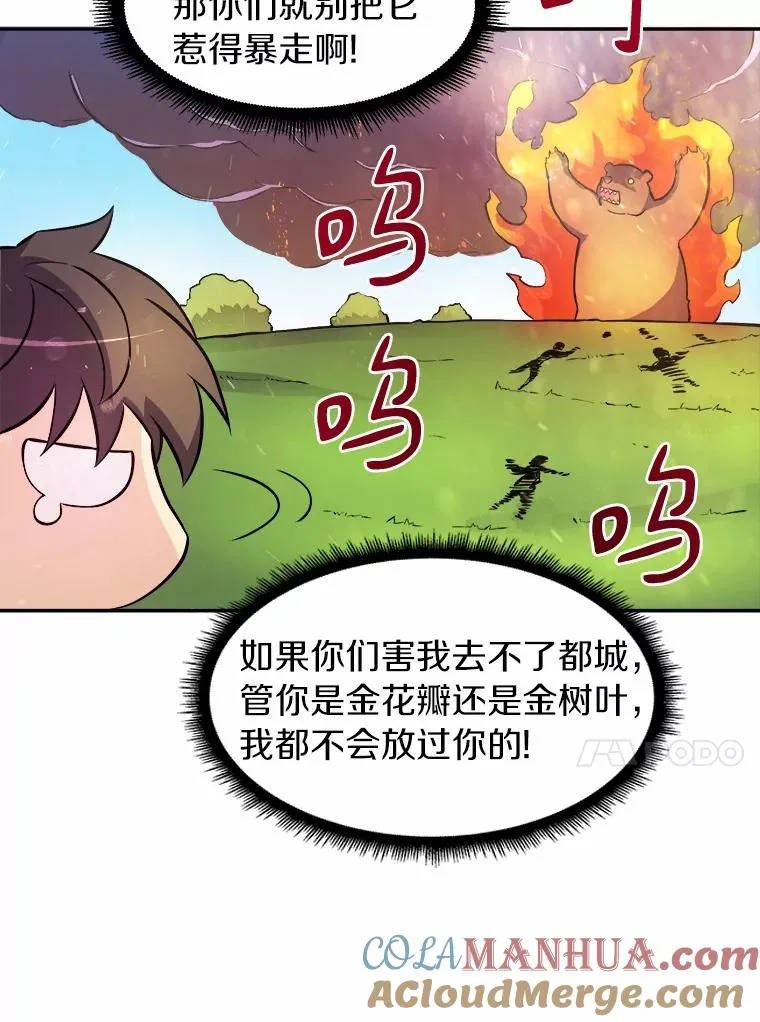 16.火熊76