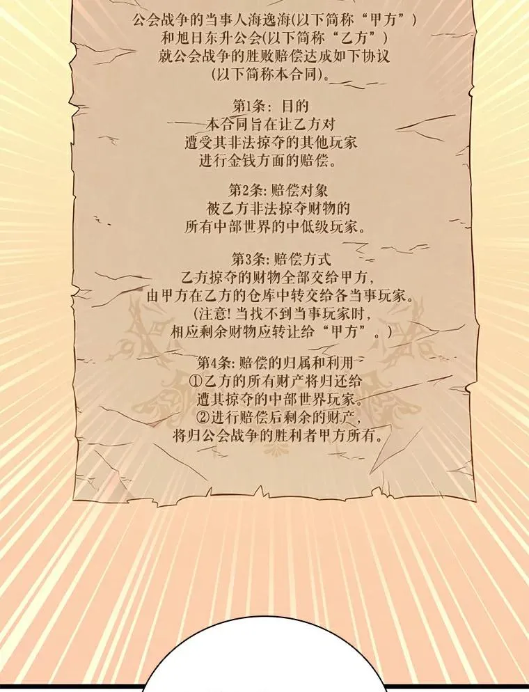 70.赔偿93