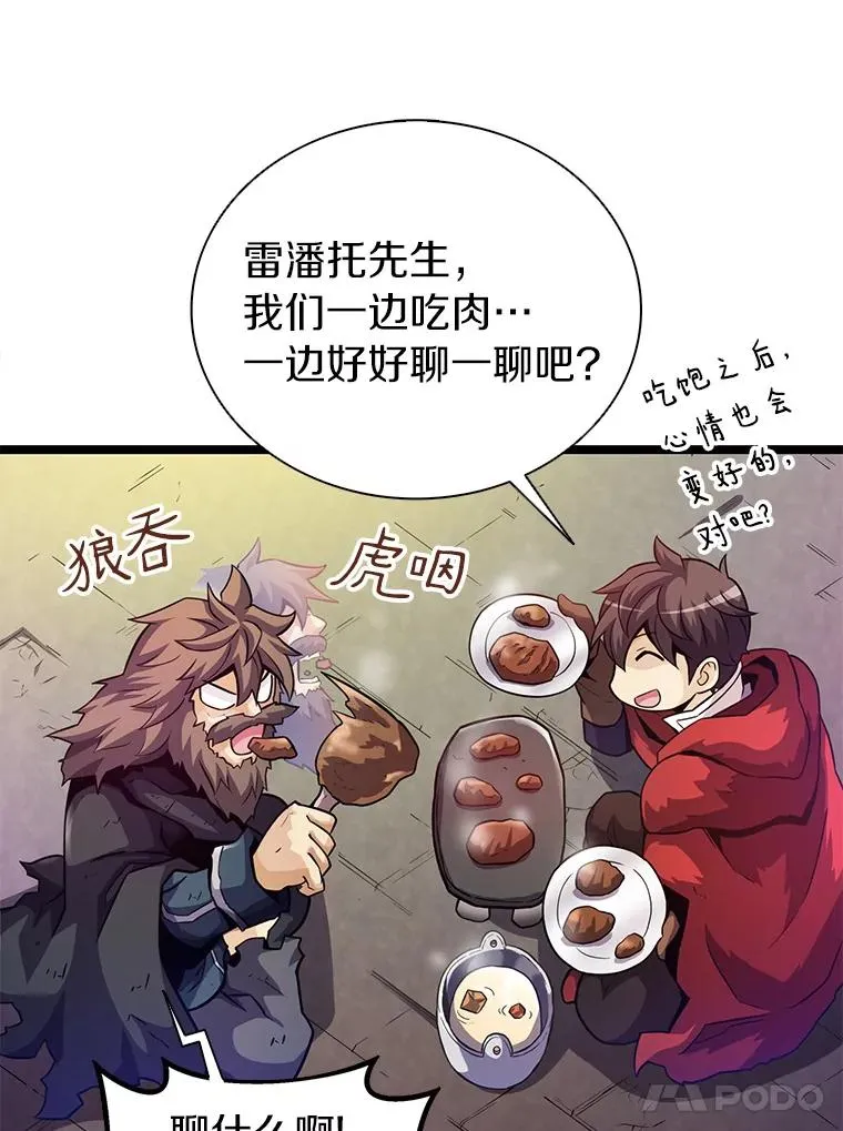 44.偶遇14
