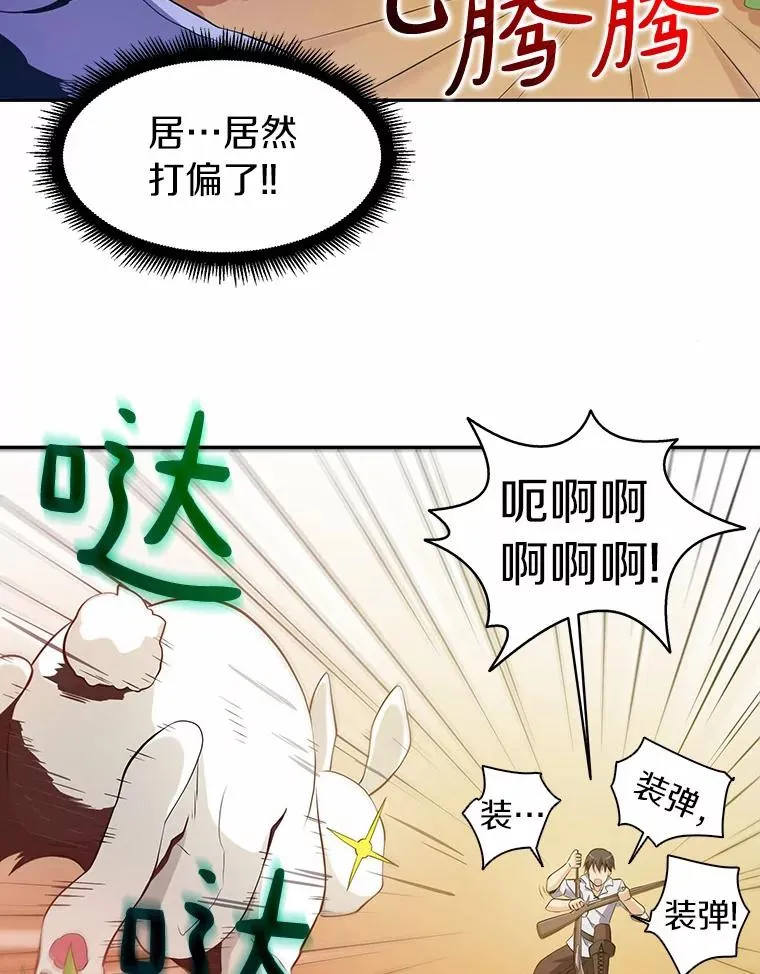 3.火枪手85