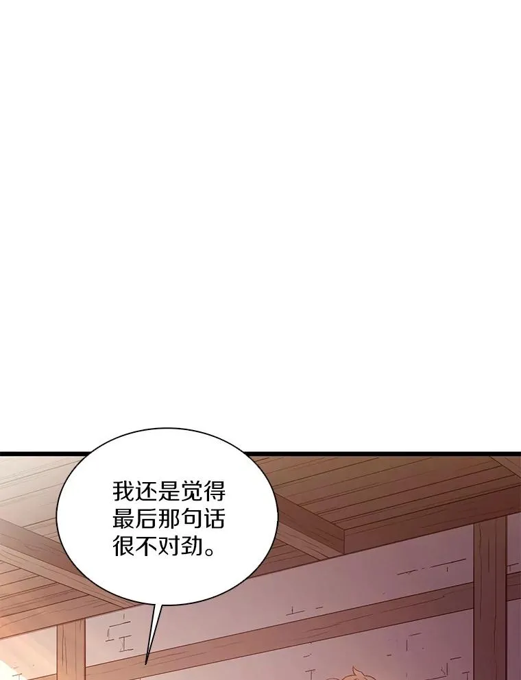 111.魔弹射手的传说97