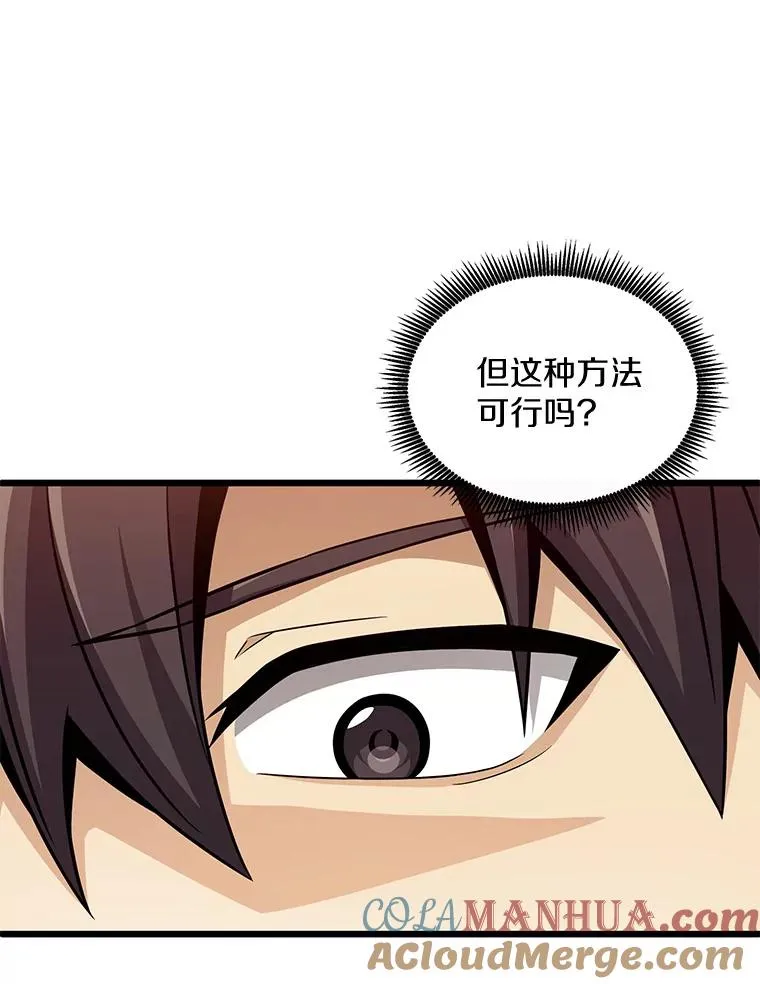 130.新的战略60