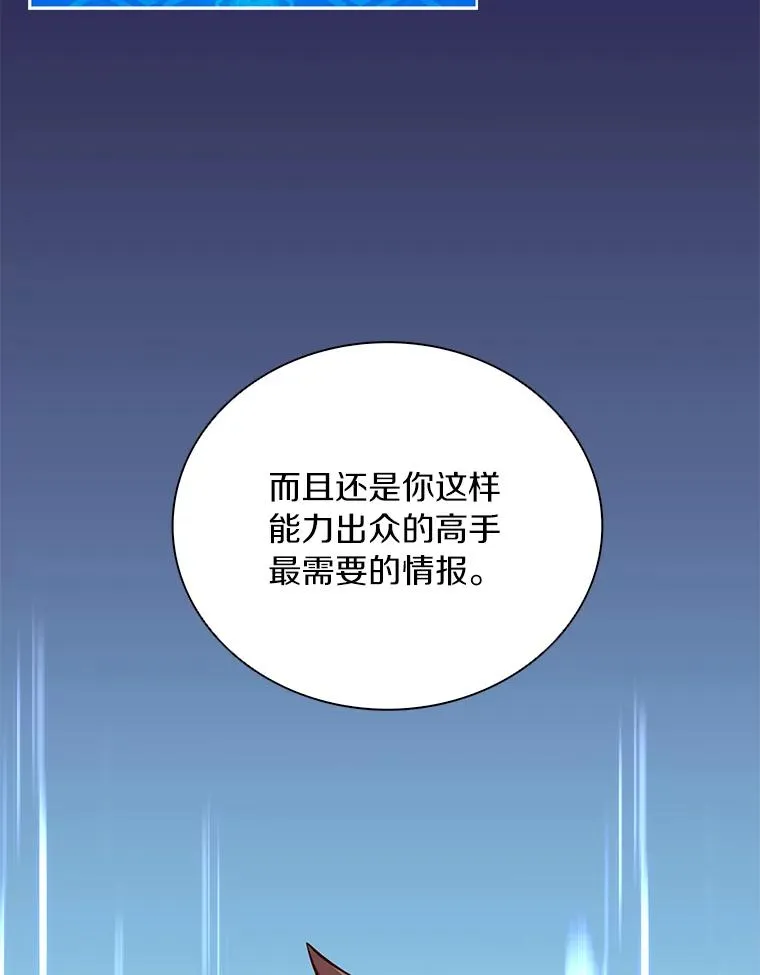 51.情报公会150