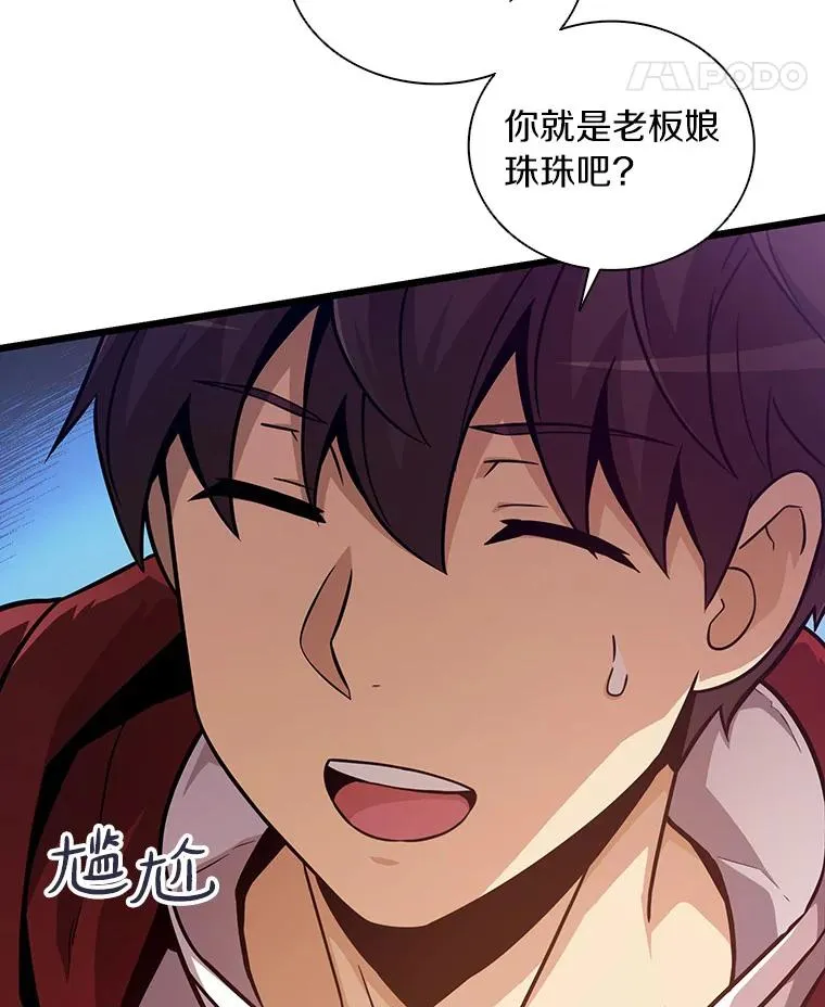50.老板娘珠珠66