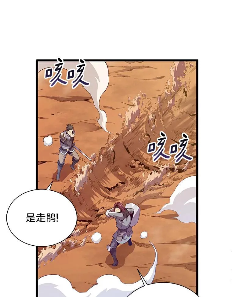 57.走鹃61