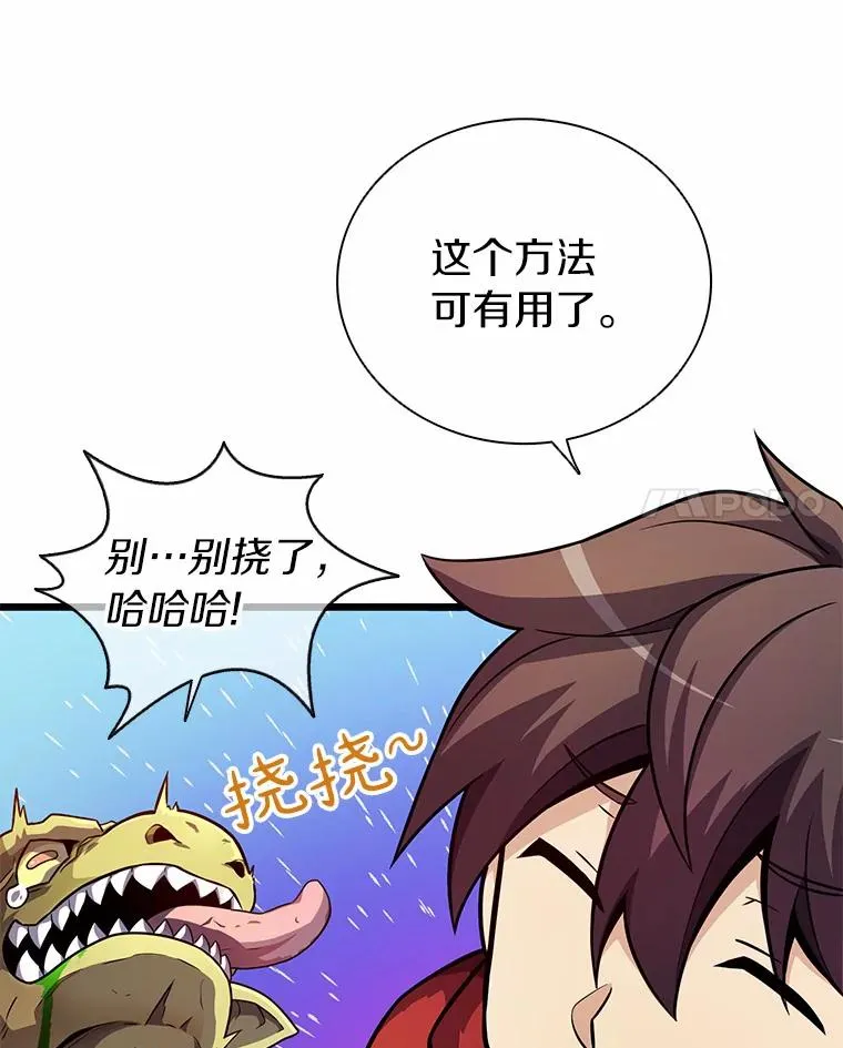 35.希具特部落102
