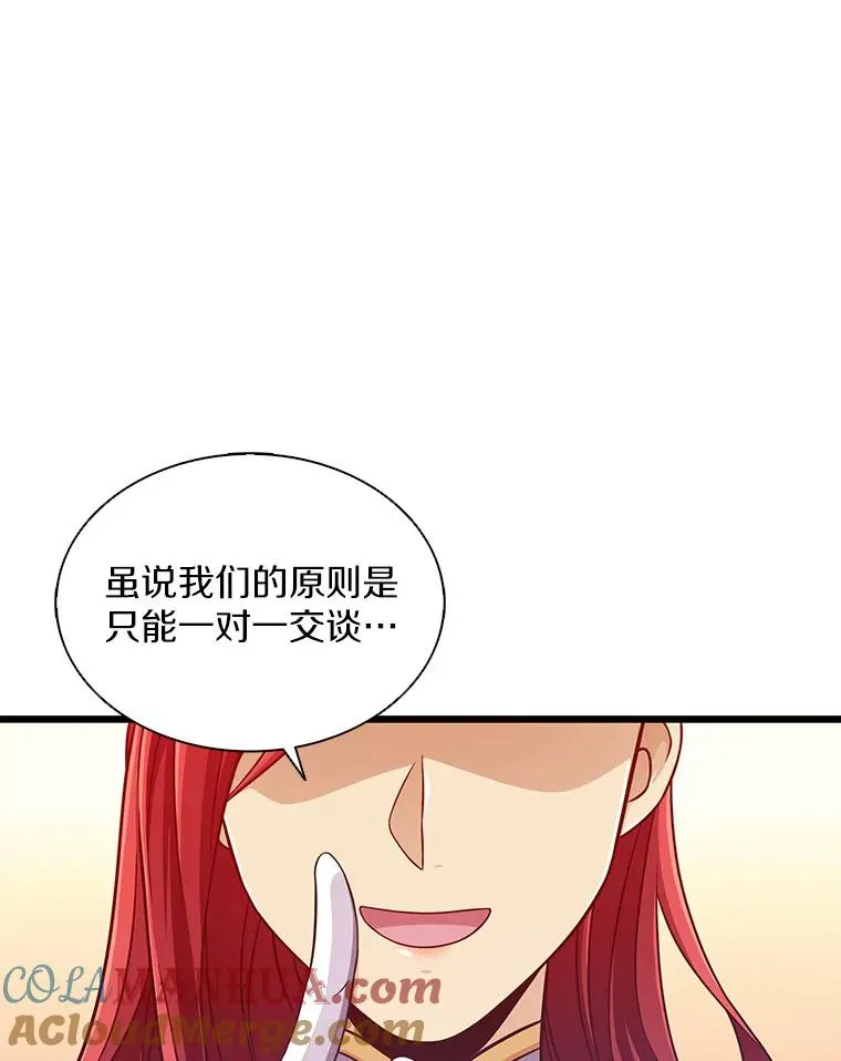 99.黑贝斯的封印108