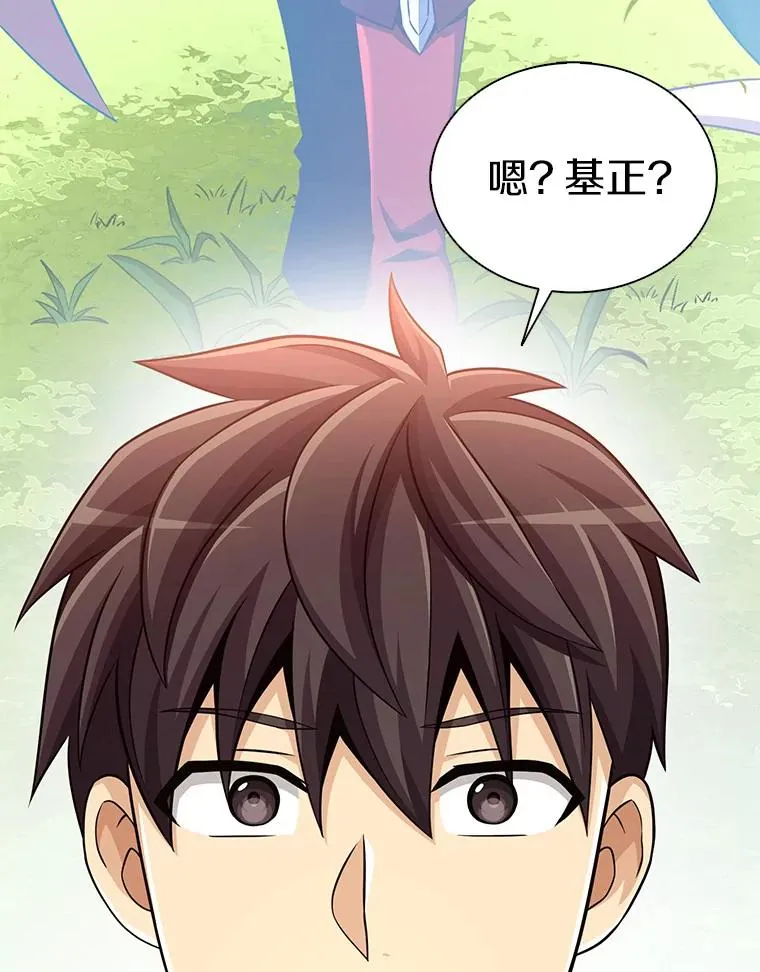 101.基正的委托99