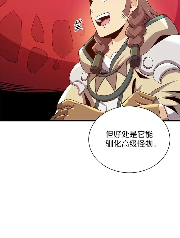 119.歪打正着31