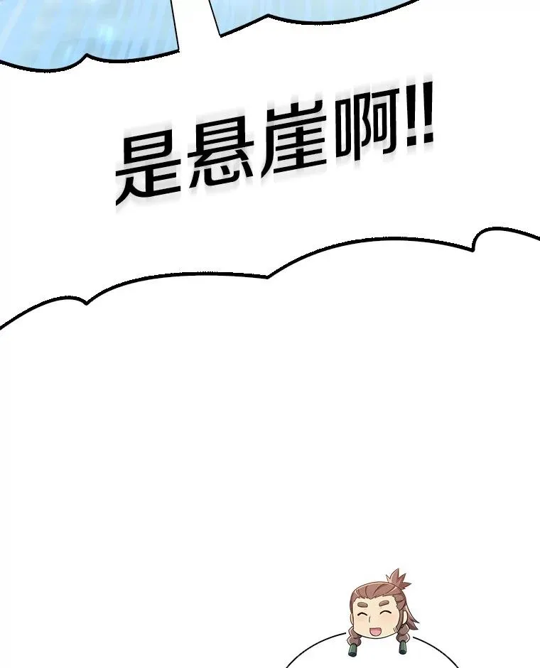 96.“雪崩”122